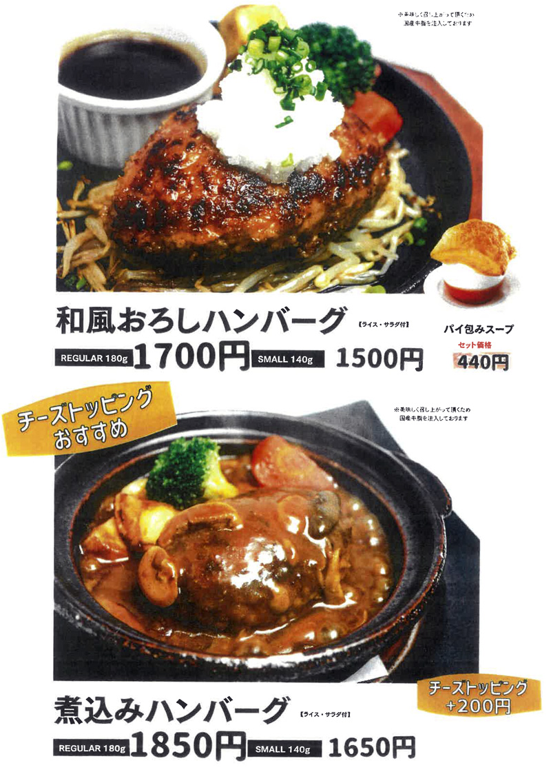 ぎゅう丸諫早店 グランドメニュー
